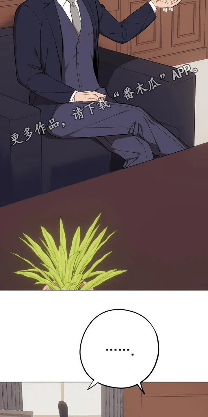 禁止反抗漫画,第132章：【第二季】手滑2图