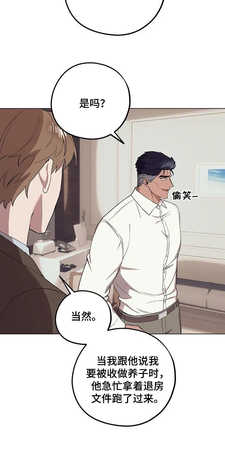 强制反抗漫画,第127章：【第二季】误解2图