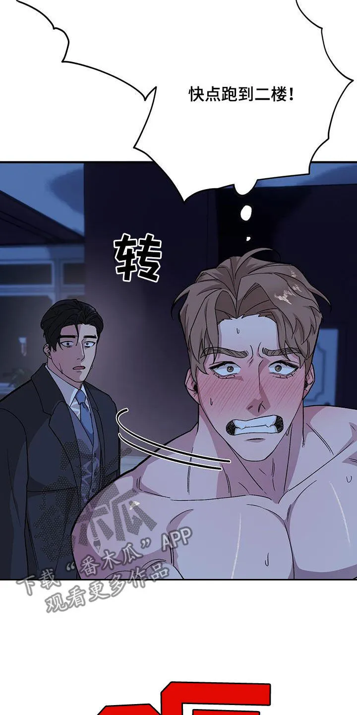 禁止反日漫画,第106章：【第二季】已经太迟了3图