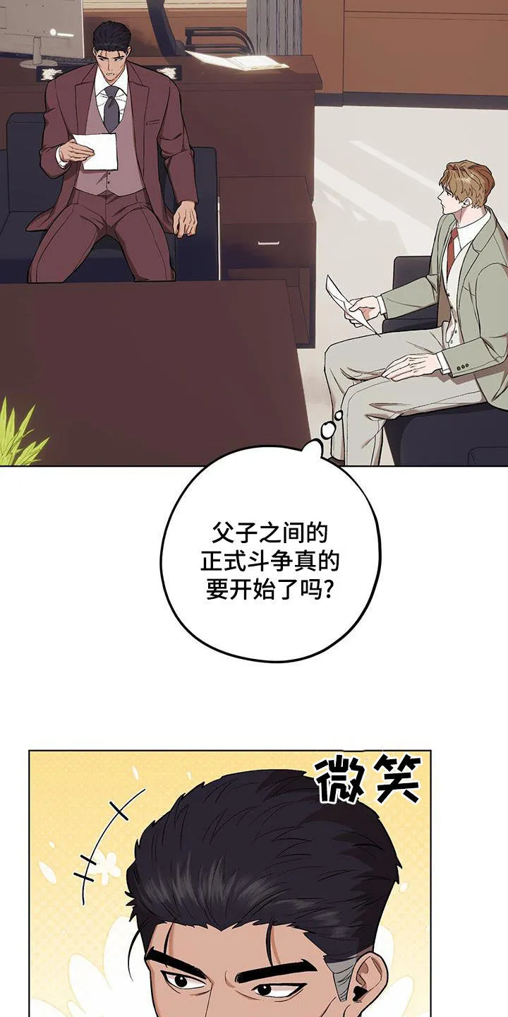 禁止反抗漫画,第132章：【第二季】手滑3图