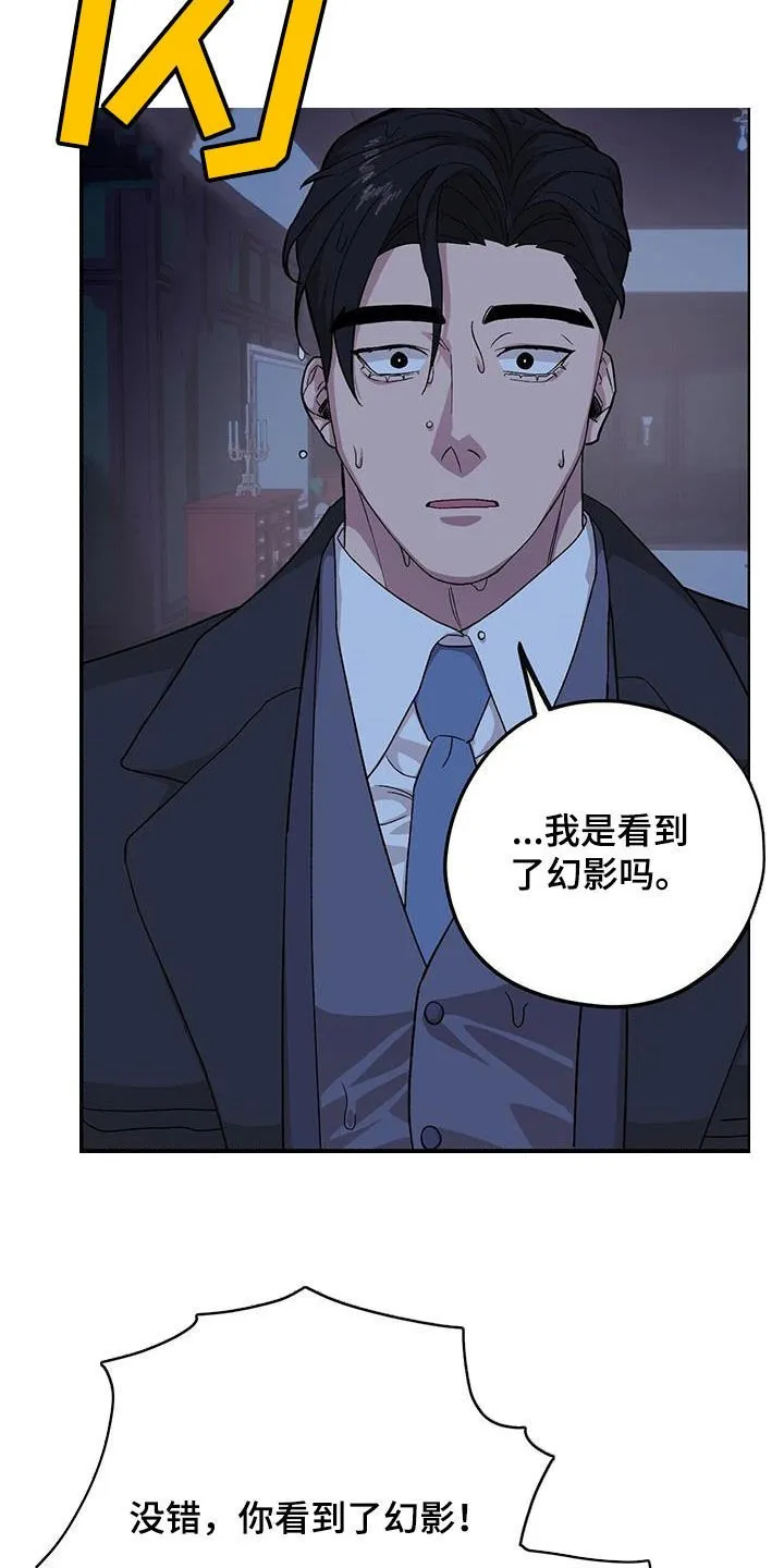 禁止反日漫画,第106章：【第二季】已经太迟了2图