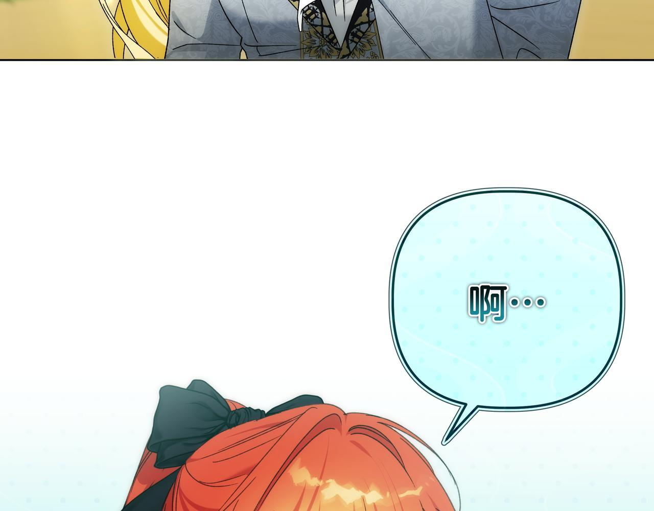 小书呆原来是暴君漫画,第53话 担心4图