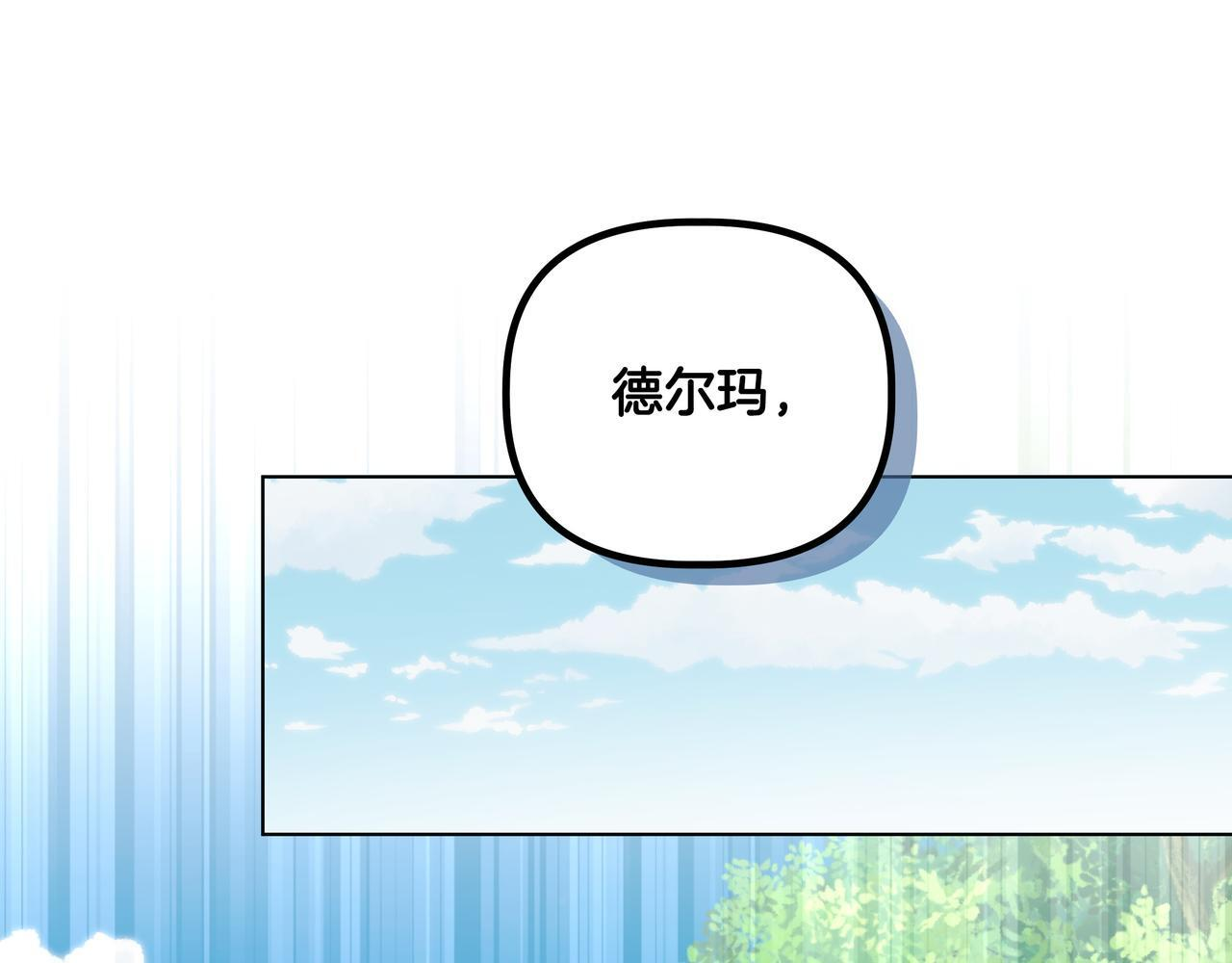 小书呆原来是暴君漫画,第54话 不同的方法5图