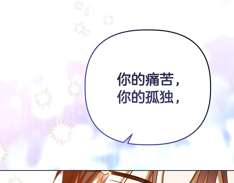 小书呆原来是暴君漫画,第63话 是我对不起你1图