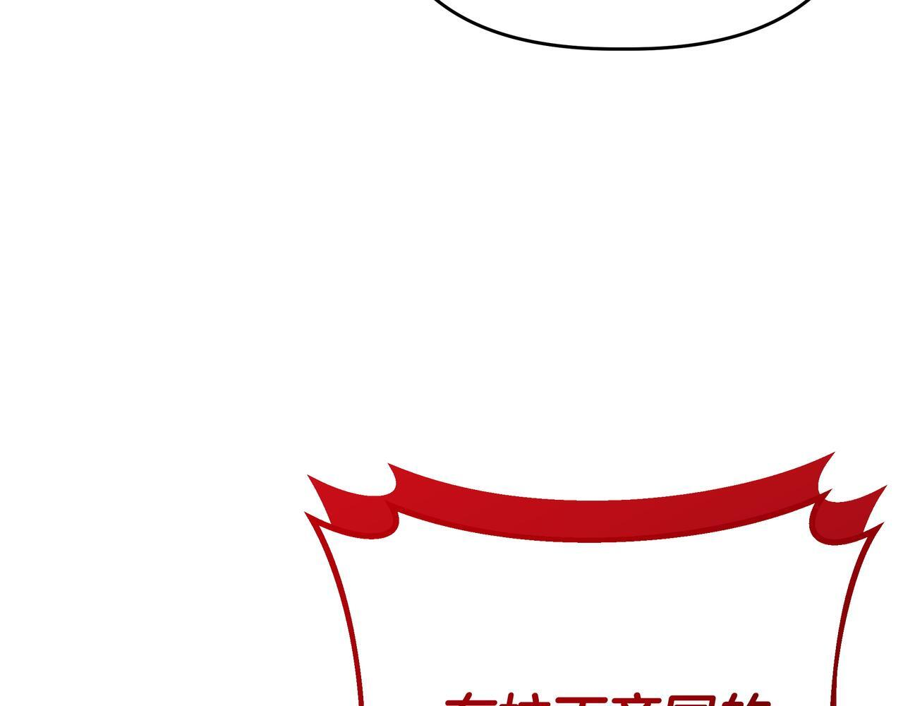 小书呆原来是暴君漫画,第54话 不同的方法1图