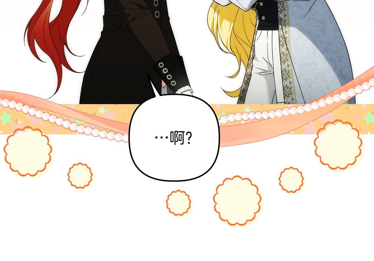 小书呆原来是暴君漫画,第53话 担心1图