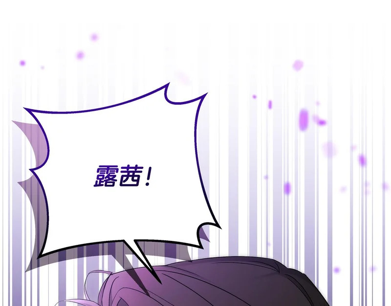 小书呆原来是暴君漫画,第64话 你给的力量5图