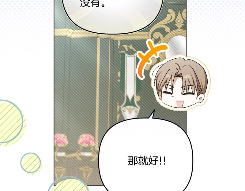 小书呆原来是暴君漫画,第65话 悼念妈妈4图