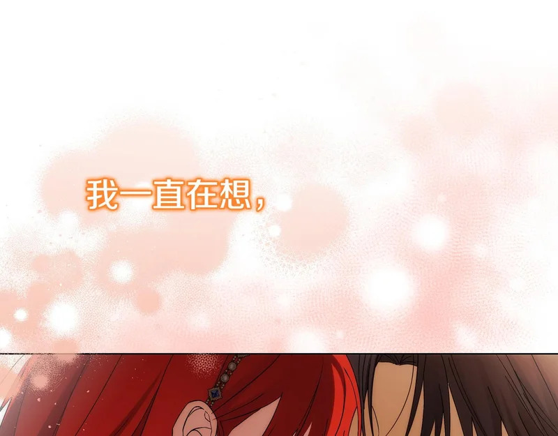 小书呆原来是暴君漫画,第63话 是我对不起你5图