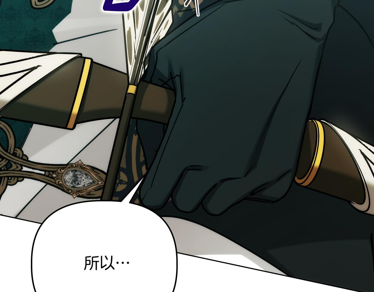 小书呆原来是暴君漫画,第54话 不同的方法4图