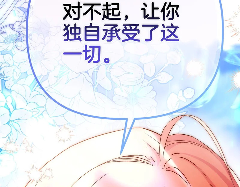 小书呆原来是暴君漫画,第63话 是我对不起你4图