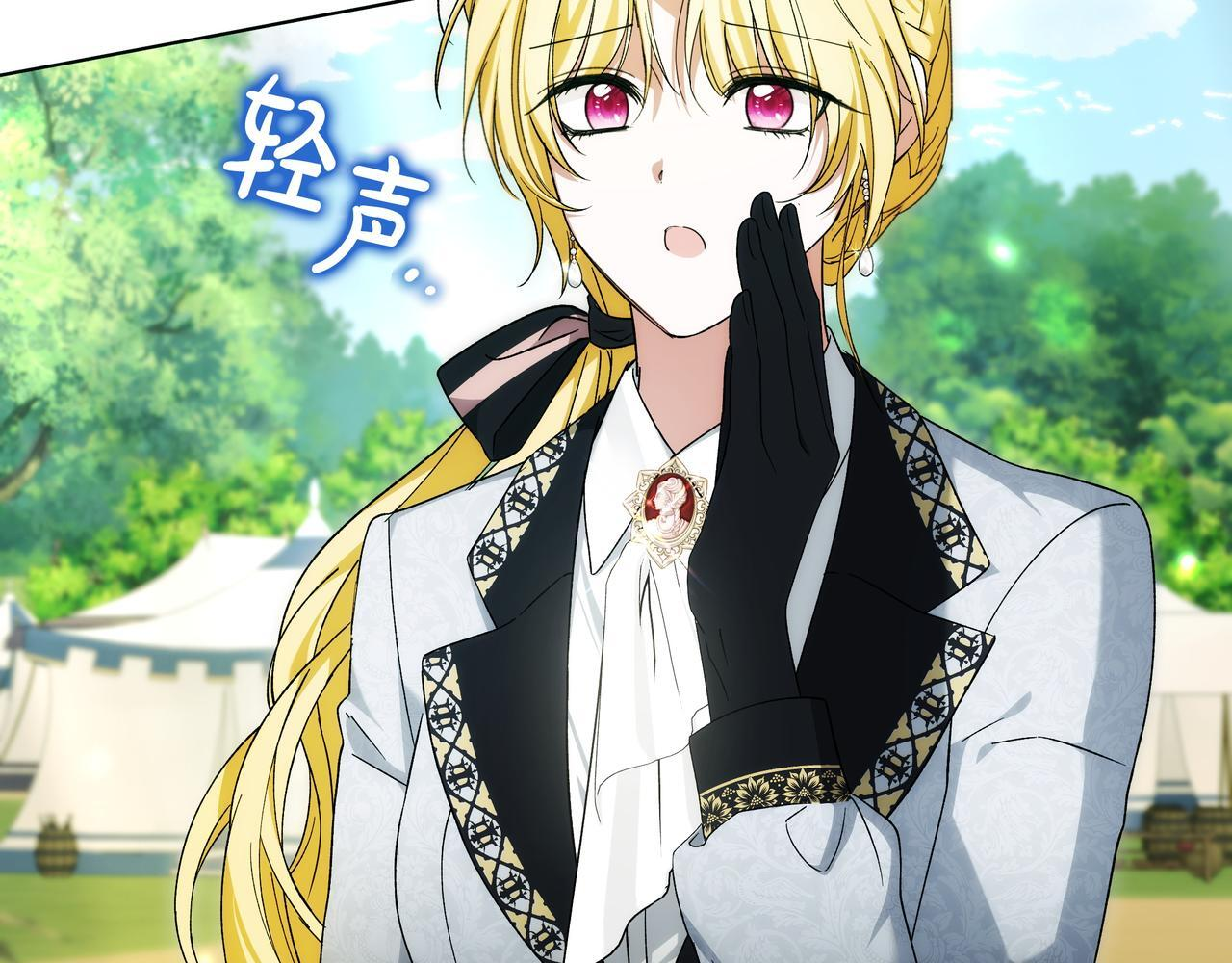 小书呆原来是暴君漫画,第53话 担心3图