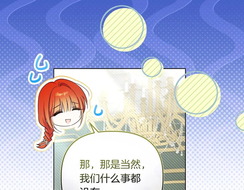 小书呆原来是暴君漫画,第65话 悼念妈妈3图