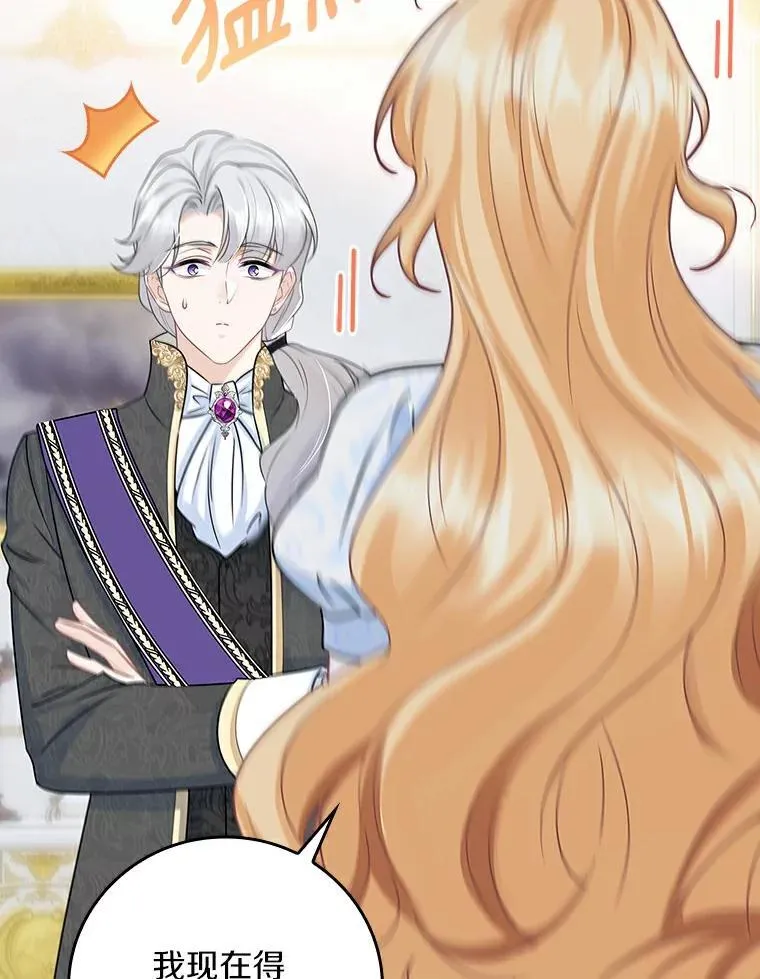 我们一起生活吧漫画,52.并不是没有可能3图