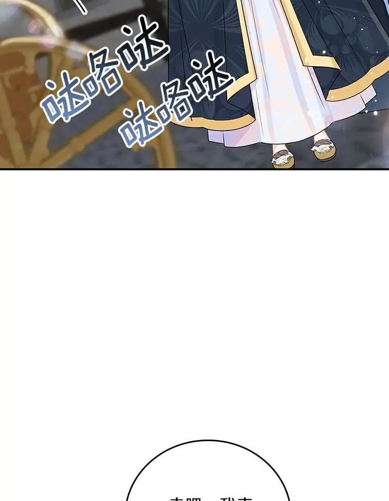 我们一起生活吧漫画,53.我要买下他2图