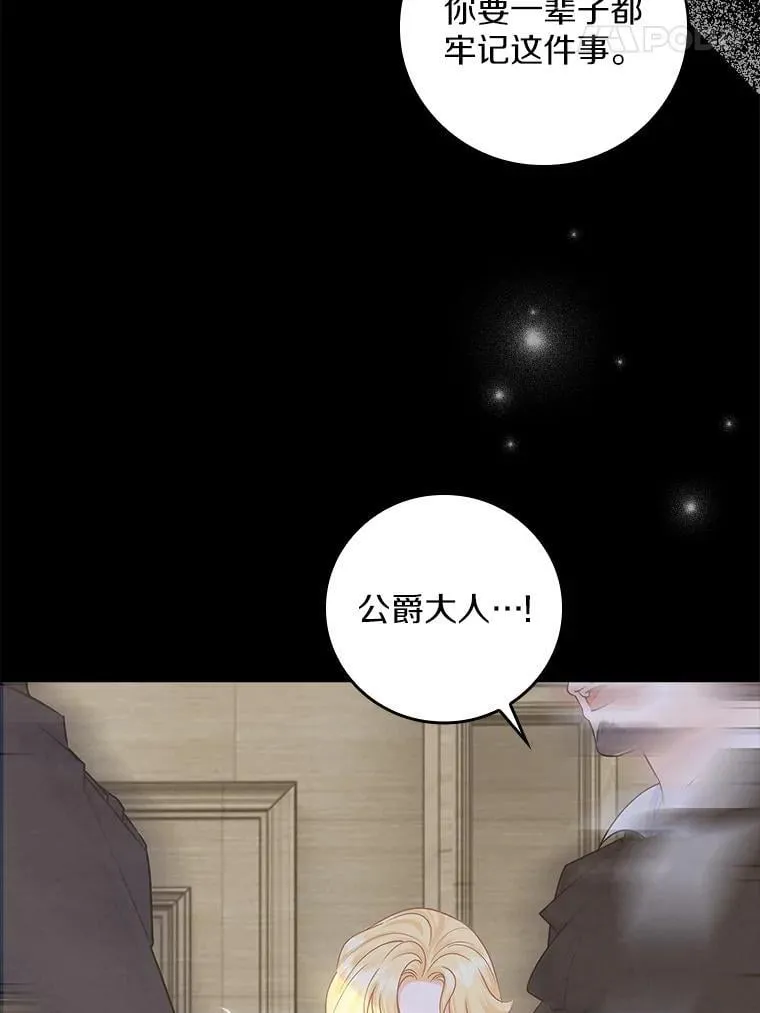 我们一起生活吧漫画,59.不幸福1图