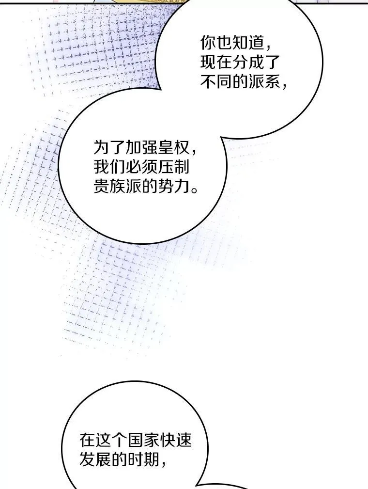 我们一起生活吧漫画,58.往事2图