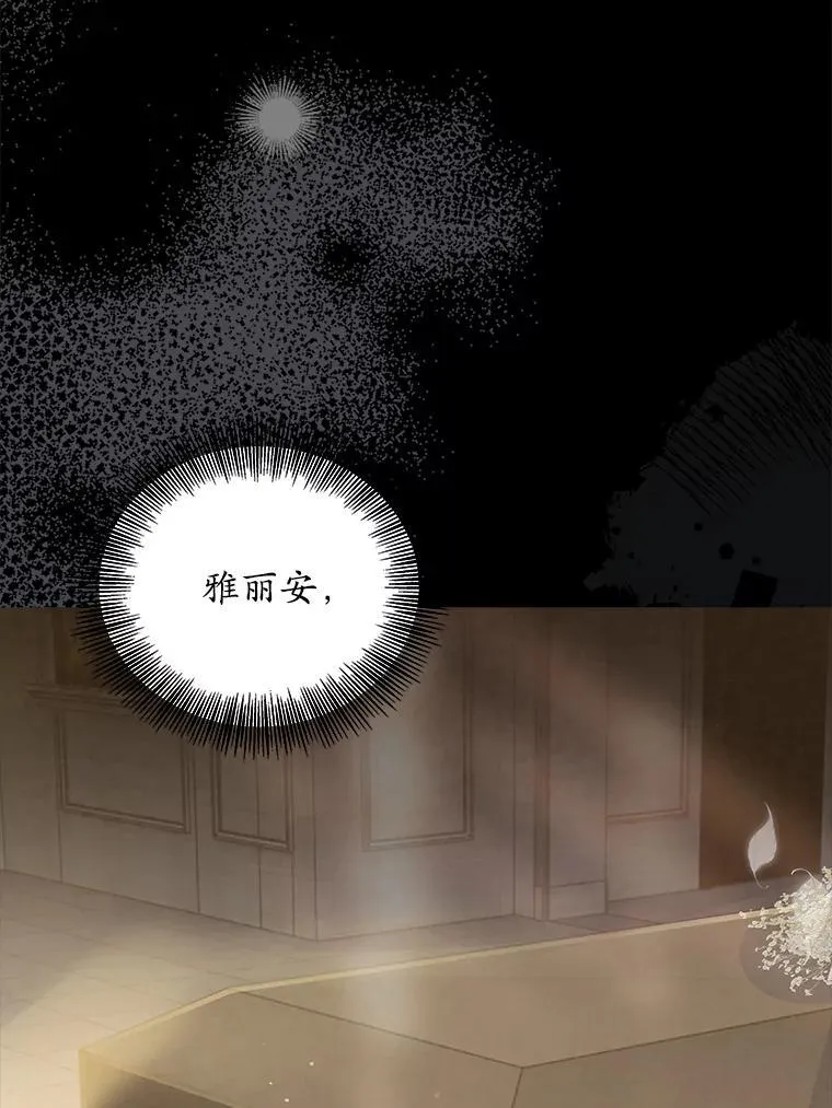 我们一起生活吧漫画,59.不幸福3图