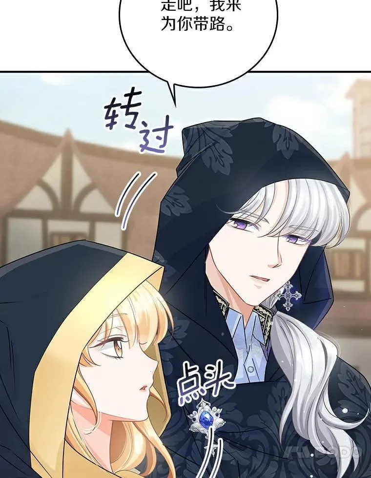 我们一起生活吧漫画,53.我要买下他3图