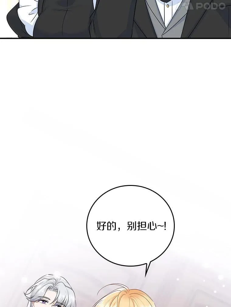 我们一起生活吧漫画,53.我要买下他5图