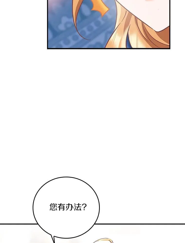 我们一起生活吧漫画,51.跟我去个地方5图