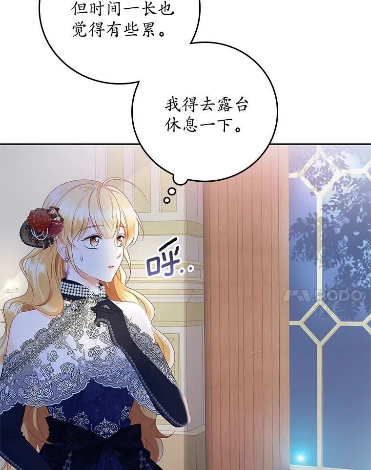 我们一起生活吧漫画,60.皇太子晕倒4图