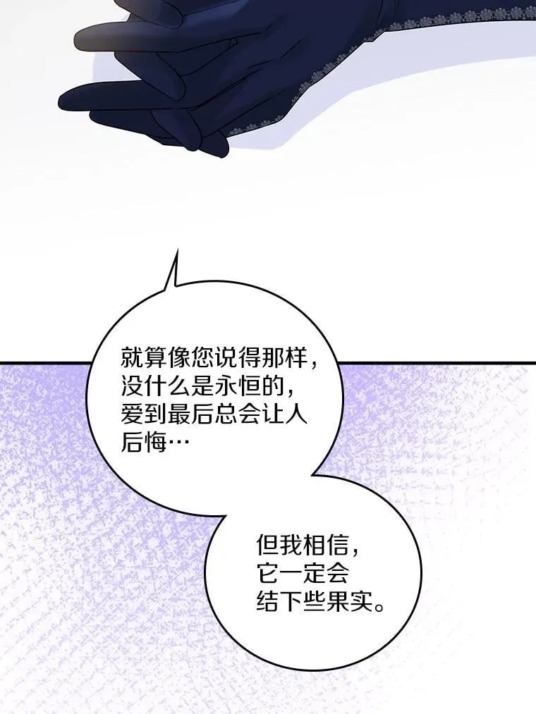 我们一起生活吧漫画,60.皇太子晕倒4图