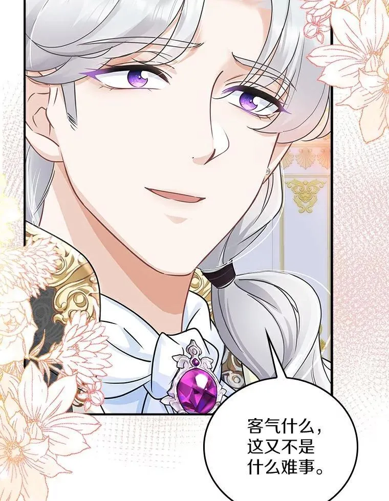 我们一起生活吧漫画,52.并不是没有可能3图