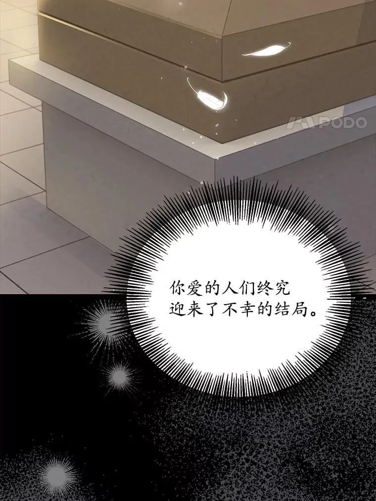 我们一起生活吧漫画,59.不幸福4图