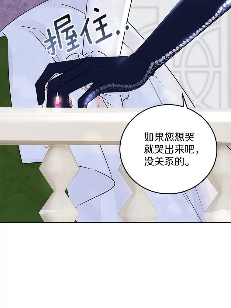 我们一起生活吧漫画,60.皇太子晕倒2图