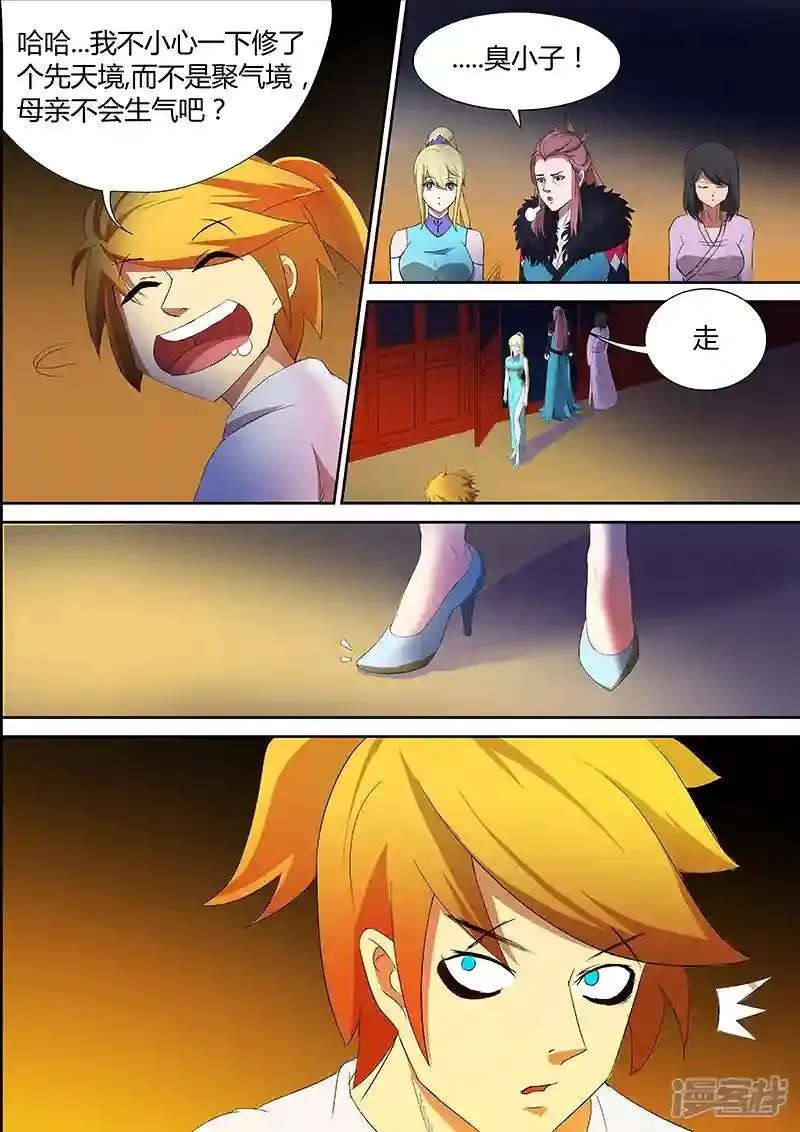 我们一起生活吧漫画,56.我很想你3图