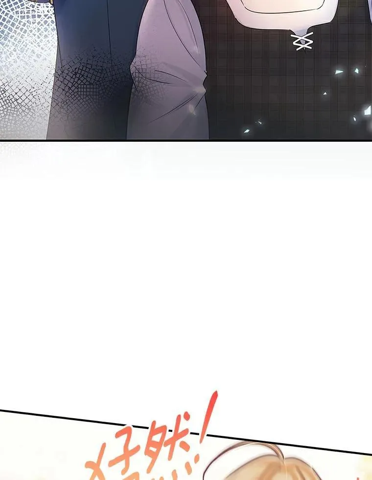 我们一起生活吧漫画,52.并不是没有可能2图