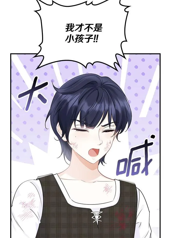 我们一起生活吧漫画,54.奇怪的反应2图