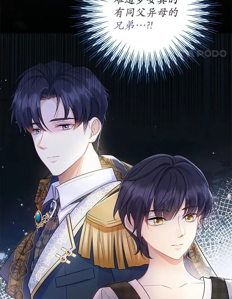 我们一起生活吧漫画,52.并不是没有可能1图