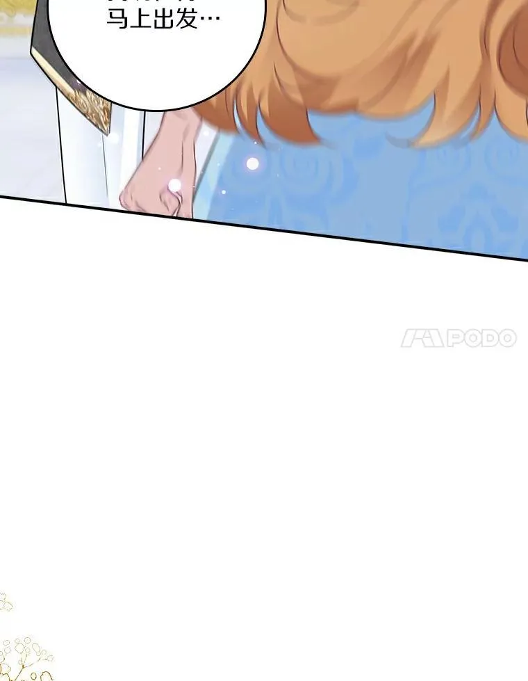 我们一起生活吧漫画,52.并不是没有可能4图