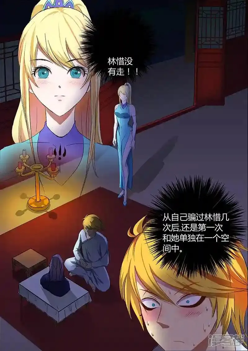 我们一起生活吧漫画,56.我很想你4图