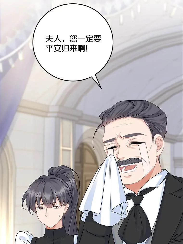 我们一起生活吧漫画,53.我要买下他4图