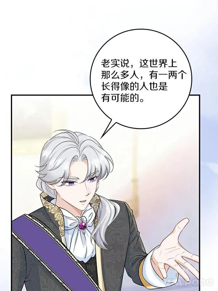 我们一起生活吧漫画,52.并不是没有可能5图