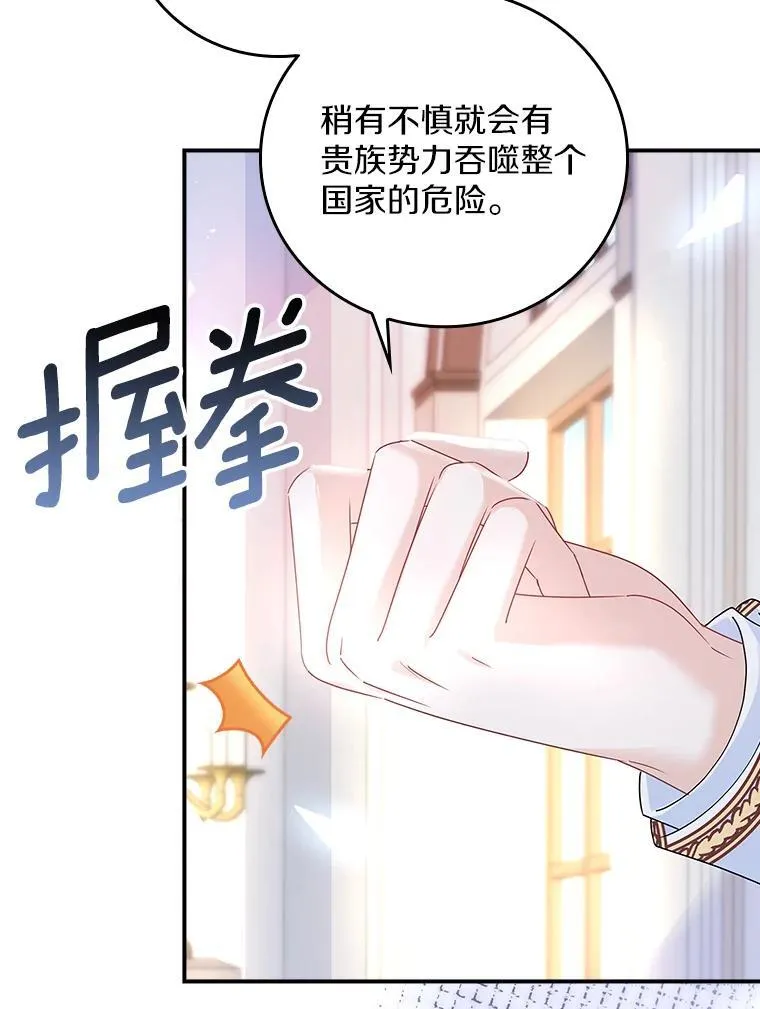 我们一起生活吧漫画,58.往事3图