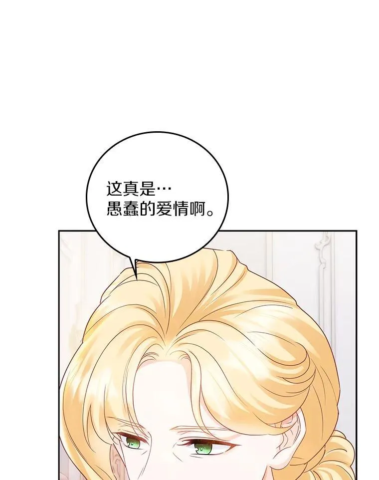 我们一起生活吧漫画,58.往事1图