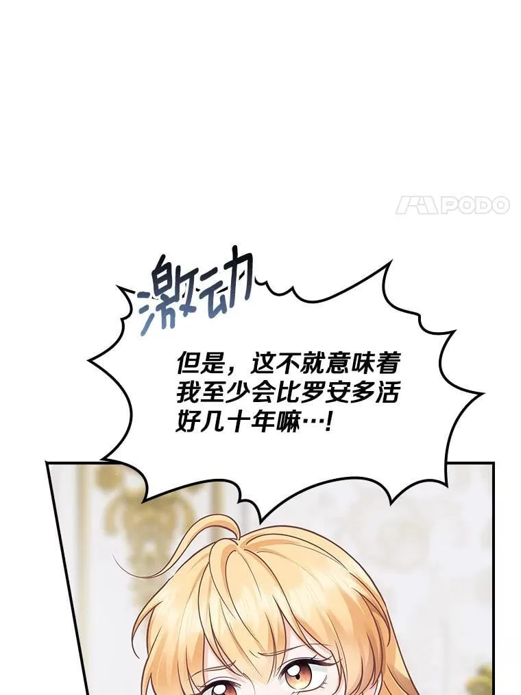 我们一起生活吧漫画,51.跟我去个地方4图