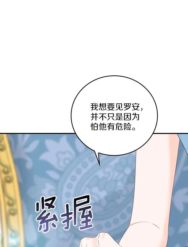 我们一起生活吧漫画,51.跟我去个地方2图