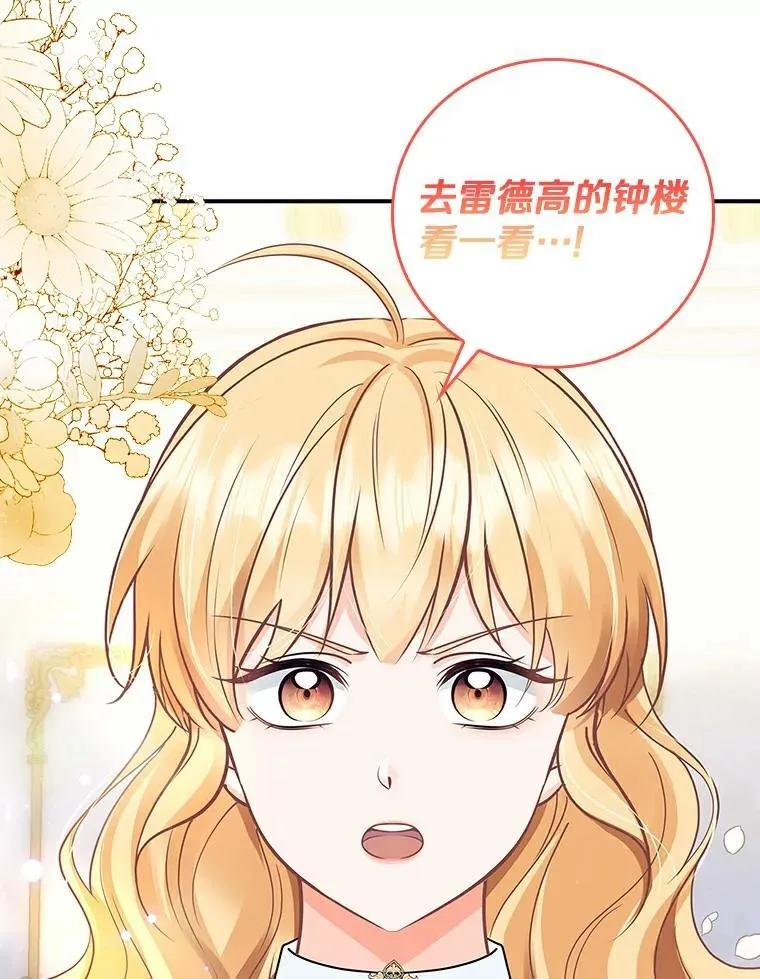 我们一起生活吧漫画,52.并不是没有可能5图