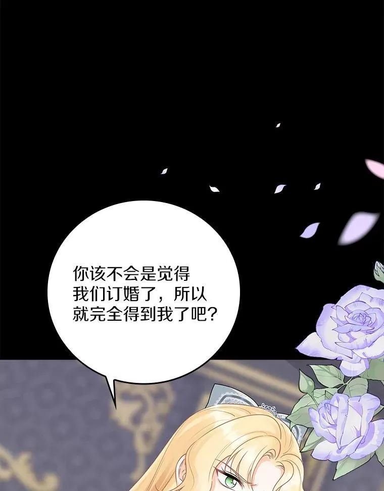 我们一起生活吧漫画,58.往事2图