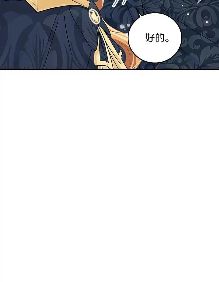 我们一起生活吧漫画,53.我要买下他4图