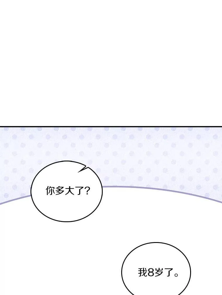 我们一起生活吧漫画,54.奇怪的反应3图