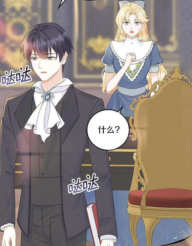 我们一起生活吧漫画,58.往事5图