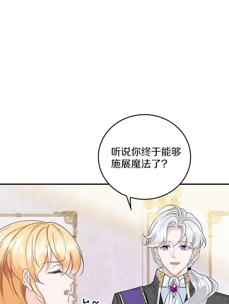 我们一起生活吧漫画,51.跟我去个地方3图