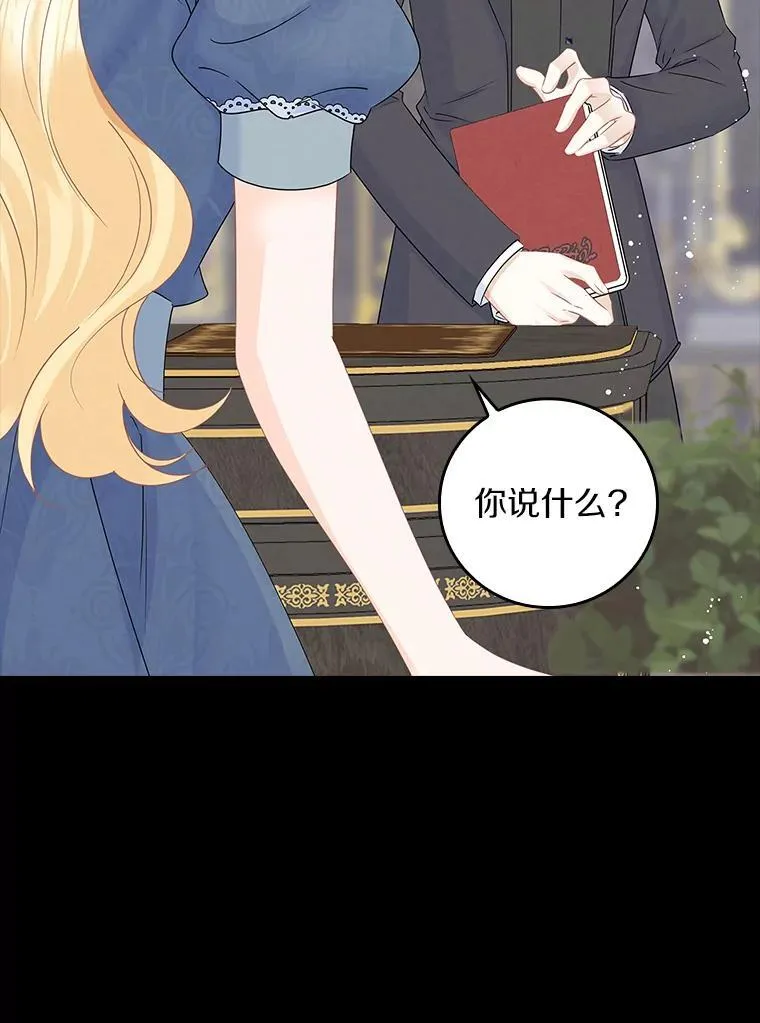 我们一起生活吧漫画,58.往事1图