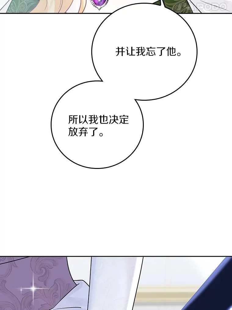 我们一起生活吧漫画,60.皇太子晕倒1图